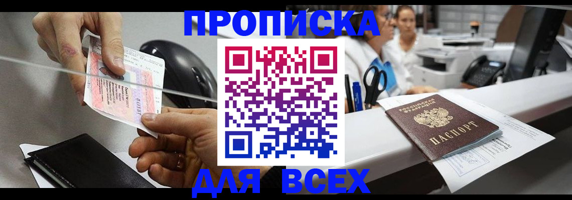 прописка регистрация в Лермонтове