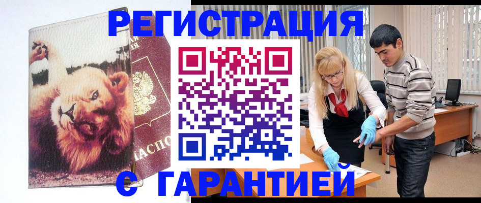 временная регистрация поиск в Лермонтове